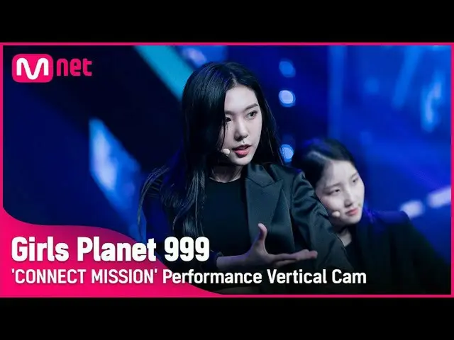 【公式mnk】[999 세로직캠] C-GROUP | 쉬뤄웨이 XU RUO WEI CONNECT MISSION #GirlsPlanet999　 