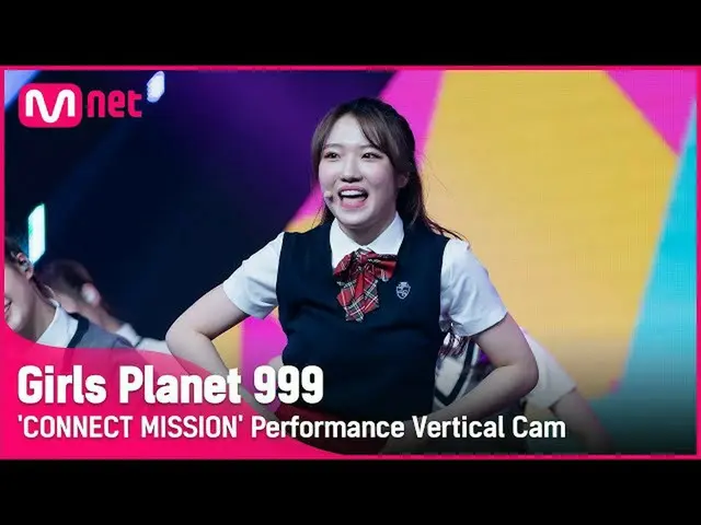 【公式mnk】[999 세로직캠] J-GROUP | 야마우치 모아나 YAMAUCHI MOANA CONNECT MISSION #GirlsPlanet