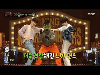 【公式mbe】 [복면가왕] '군화'와 배진영&정세운_ 이 함께하는 느끼 댄스 종합세트💝, MBC 210822 방송　 