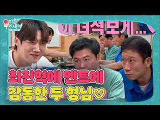 【公式sbe】 임원희×정석용, 최진혁_  감동 멘트에 사르르♡ㅣ미운 우리 새끼(Woori)ㅣSBS ENTER.　 