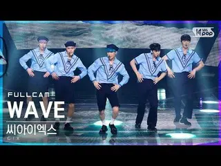 【公式sb1】[안방1열 직캠4K] 씨아이엑스_  'WAVE' 풀캠 (씨아이엑스_ _  Full Cam)│@SBS Inkigayo_2021.08.