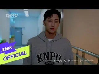 【公式loe】 [MV] Monday(먼데이)(위클리_ _ ) _ Like A Star(별처럼 니가 내려와) (Police University(경