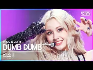 [공식 sb1] [페이스 캠 4K] 정 소미 _ 'DUMB DUMB'(SOMI FaceCam) │ @ SBS Inkigayo_2021.08.22