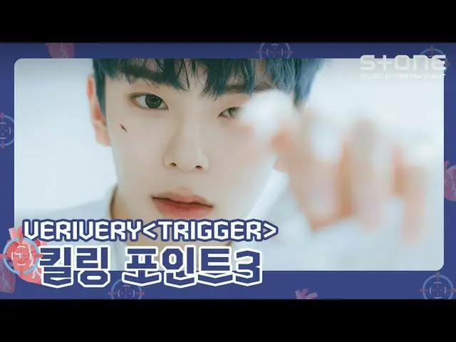 【公式cjm】 [킬링 포인트 3] 베리베리_ _  (베리베리_ ) - TRIGGER｜Stone Music+　 