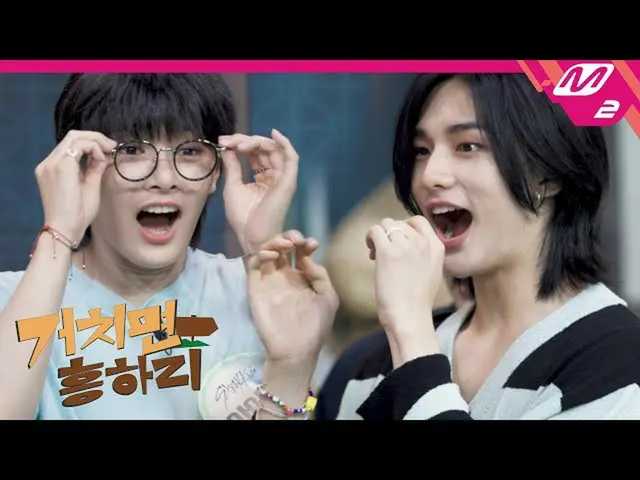 【公式mn2】(Teaser) [거치면 흥하리] 출구 찾기 NO EASY한 특급 손주들 등장! 게임의 늪에 빠진 스트레이 키즈_ 🤣 | 스트레이