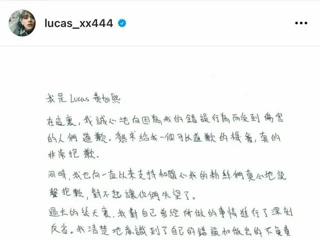 "NCT"루카스, SNS에 자필 사과문 게재. . ● 나의 잘못된 행위에 의해 상처받은 분들에게 진심으로 사과드립니다. 만약 기회를하실 경우 반