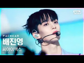 【公式sb1】[페이스캠4K] 씨아이엑스_  배진영 'WAVE' (씨아이엑스_ _  BaeJinyoung FaceCam)│@SBS Inkigayo