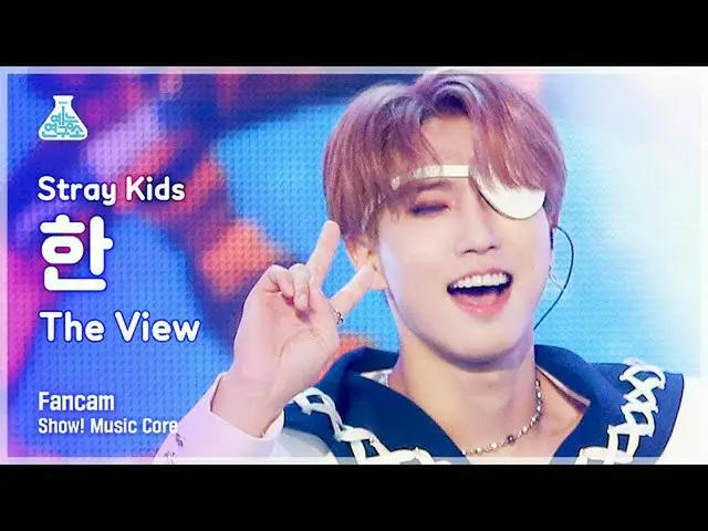 【公式mbk】[예능연구소 4K] 스트레이 키즈_  한 직캠 'The View' (스트레이 키즈_ _  HAN FanCam) Show!MusicC