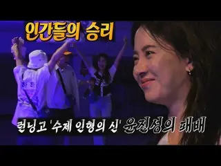【公式sbr】 깡깡이 추리단, 두뇌 풀가동해 송지효_  인형 찾으며 인간 승리!　 