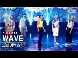 【公式sb1】[안방1열 직캠4K] 씨아이엑스_  'WAVE' 풀캠 (씨아이엑스_ _  Full Cam)│@SBS Inkigayo_2021.08.