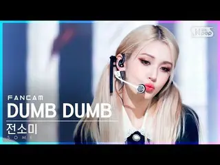 【公式sb1】[안방1열 직캠4K] 전소미_  'DUMB DUMB' (SOMI FanCam)│@SBS Inkigayo_2021.08.29.　 