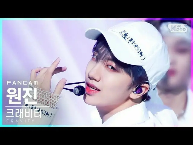 【公式sb1】[안방1열 직캠4K] 크래비티_  원진 'Gas Pedal' (크래비티_ _  WONJIN FanCam)│@SBS Inkigayo_