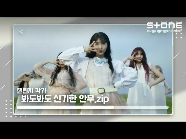 【公式cjm】 [봐도 봐도 신기한 안무.zip] 에버글로우_ _  (에버글로우_ ), 온리원오브_ _  (온리원오브_ ), 청하 (CHUNG H