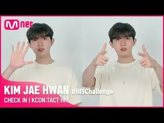 [공식 mnk] #HI5Challenge 🙋♂ | KIM JAE HWAN_ (김재환 _) | KCON : TACT HI 5  