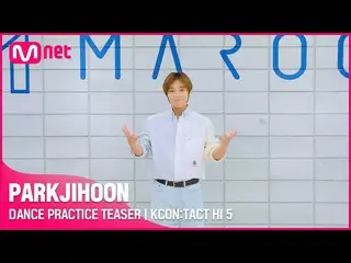 [공식 mnk】 DANCE PRACTICE TEASER 🕺 | PARKJIHOON (박 훈 _) | KCON : TACT HI 5  