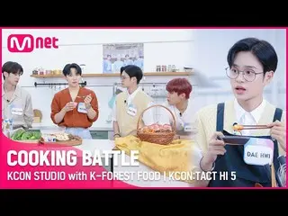 【公式mnk】[KCON STUDIO with K-FOREST FOOD] COOKING BATTLE with 에이비식스_ _  (에이비식스_ )　