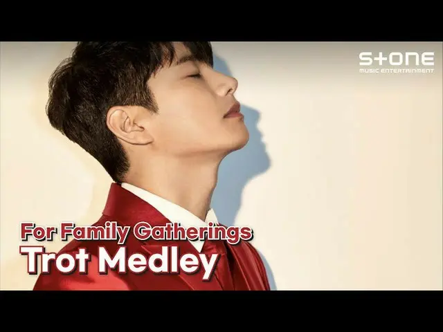 【公式cjm】 [PLAYLIST] 추석 특집! 가족들과 함께 즐기는 트로트 모음｜노사봉, 이이경_ , 둘째이모 김다비, 이지혜｜Stone Mus