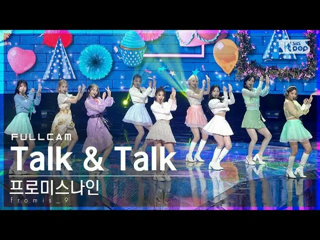 【公式sb1】[안방1열 직캠4K] 프로미스나인_  'Talk & Talk' 풀캠 (프로미스나인_ _  Full Cam)│@SBS Inkigayo