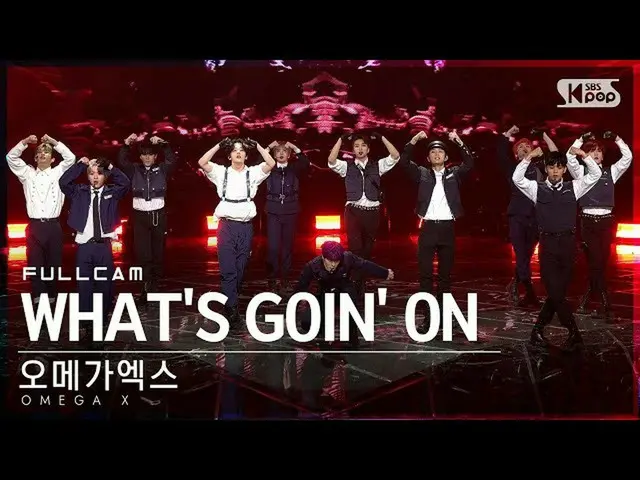 【公式sb1】[안방1열 직캠4K] 오메가엑스_  'WHAT'S GOIN' ON' 풀캠 (오메가엑스_ _  Full Cam)│@SBS Inkiga