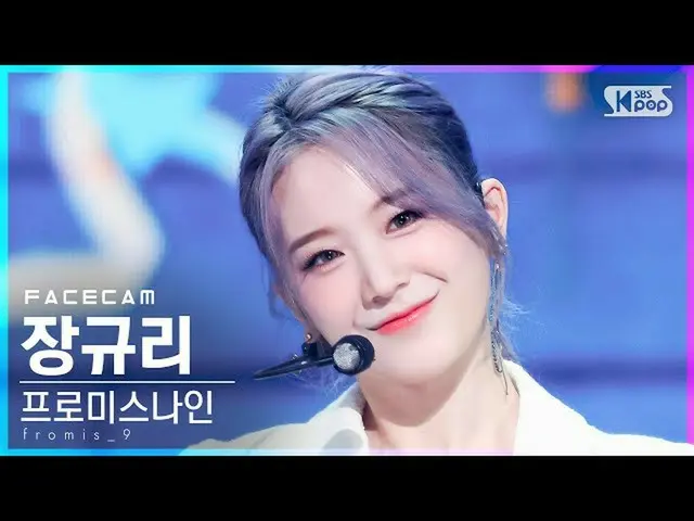 【公式sb1】[페이스캠4K] 프로미스나인_  장규리 'Talk & Talk' (프로미스나인_ _  Jang Gyu Ri FaceCam)│@SBS