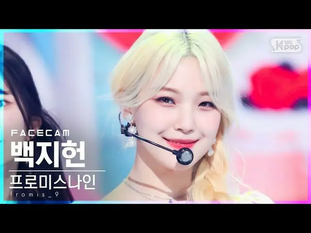 【公式sb1】[페이스캠4K] 프로미스나인_  백지헌 'Talk & Talk' (프로미스나인_ _  Baek Ji Heon FaceCam)│@SB