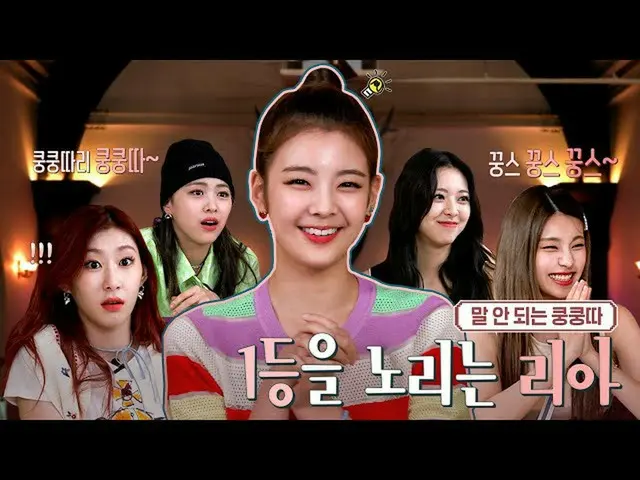 【公式】ITZY、[CSI 2] Codename : 시크릿 ITZY 2 EP.07  