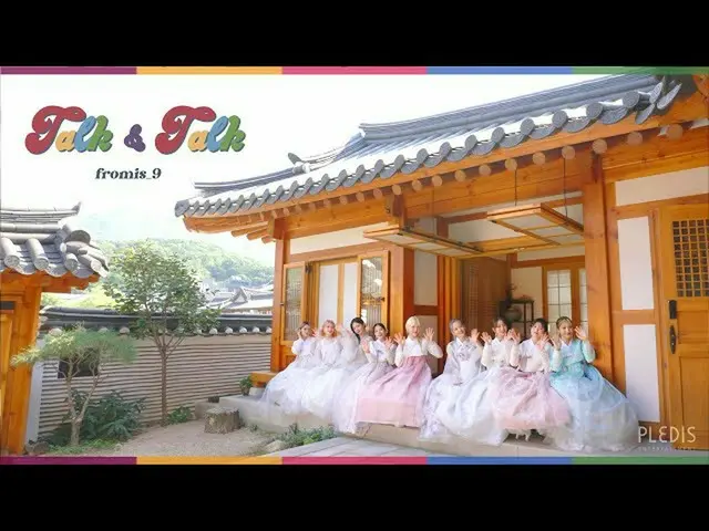 【公式】프로미스나인、프로미스나인 'Talk & Talk' Choreography Video(한복 Ver.)  