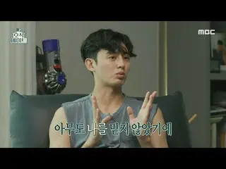【公式mbe】 [호적 메이트] 서로 속마음을 터놓는 이지훈_ &이한나‍,MBC 210922 방송　 