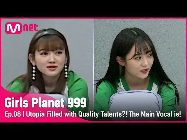 【公式mnk】[8회] 실력자들만 모인 마성의 Utopia?! 최종 메인 보컬이 된 참가자는! #GirlsPlanet999 | Mnet 21092