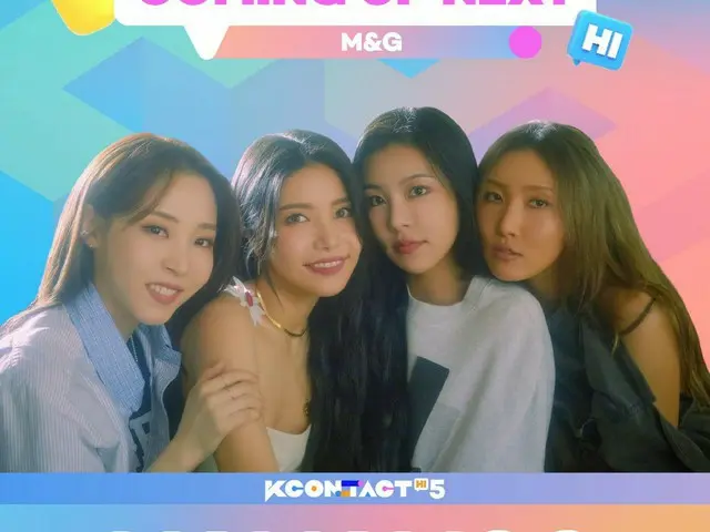 【t公式】마마무、RT KCON_official: COMING UP NEXT! #마마무 M&G