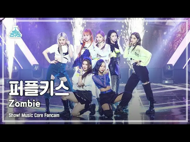 【公式mbk】[예능연구소 4K] 퍼플키스_  직캠 'Zombie' (퍼플키스_ _  FanCam) Show!MusicCore 210925　 