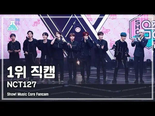 【公式mbk】[예능연구소 4K] 엔시티 127 1위 직캠 'Sticker' (엔씨티_ _  127_ _  No.1 Encore FanCam) S