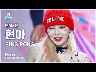 【公式mbk】[예능연구소 4K] 현아 세로캠 'PING PONG' (HyunA_  FanCam) Show!MusicCore 210925  