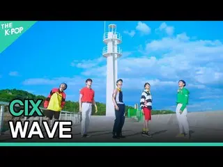 【公式sbp】 씨아이엑스_ _ , WAVE (씨아이엑스_ , WAVE) [2021 INK Incheon K-POP Concert]　 