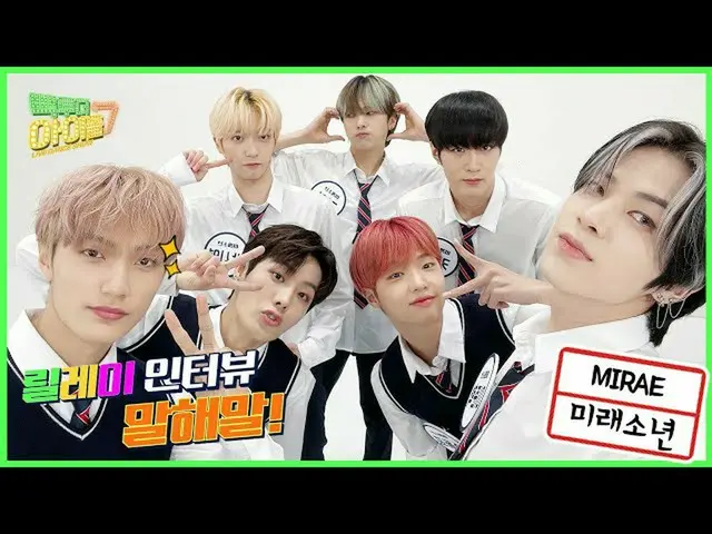 【公式mbk】(Eng sub) 질문? 지적?🤷‍♂️ 암튼 뭐 감사한 未来少年（MIRAE）_ 의 릴레이 인터뷰 말해말!🤣｜#빽투더아이돌2｜Ba