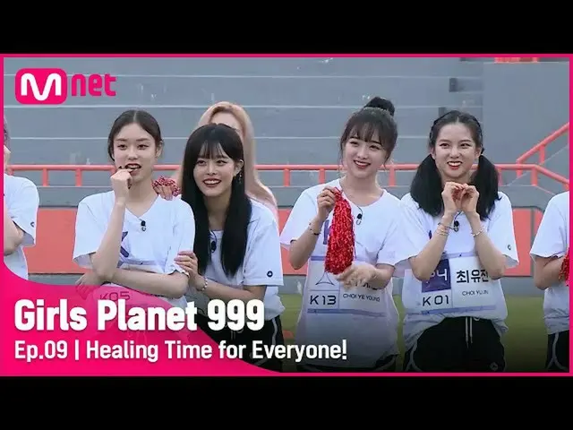 【公式mnk】[9회] '우리가 어떤 민족입니까!(고래고래)' 모두가 즐기는 힐링 타임! #GirlsPlanet999 | Mnet 211001 방