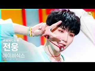 【公式sb1】[안방1열 직캠4K] 에이비식스_  전웅 'CHERRY' (에이비식스_ _  Jeon Woong FanCam)│@SBS Inkiga