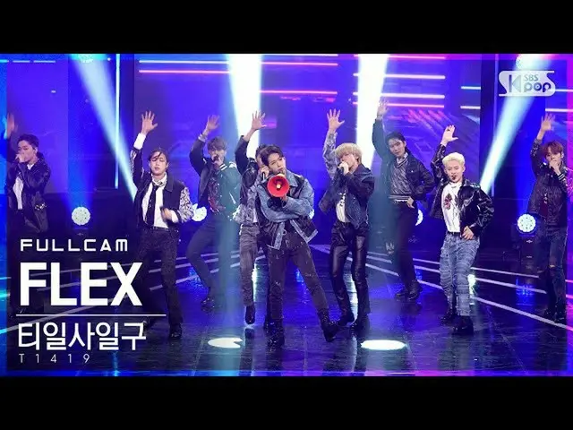 【公式sb1】[안방1열 직캠4K] 티일사일구_  'FLEX' 풀캠 (티일사일구_ _  Full Cam)│@SBS Inkigayo_2021.10.