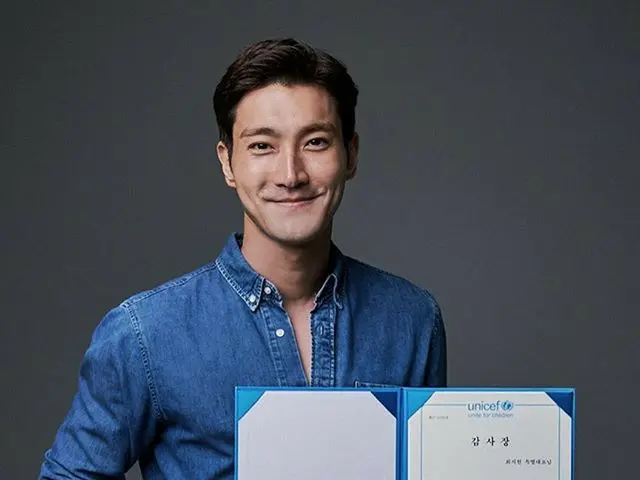 SUPER JUNIOR Choi Si Won, updated SNS. ”I received a letter of appreciation fromUNICEF. I will do my