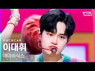 [공식 sb1] [페이스 캠 4K] AB6IX_이-Definition _ 'CHERRY'(AB6IX_ _ Lee Dae-hwi FaceCam) 