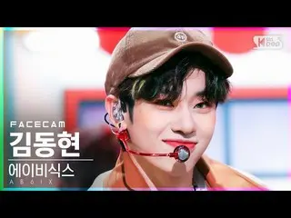 【公式sb1】[페이스캠4K] 에이비식스_  김동현 'CHERRY' (에이비식스_ _  Kim Donghyun FaceCam)│@SBS Inkig