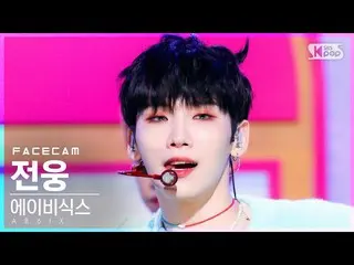 【公式sb1】[페이스캠4K] 에이비식스_  전웅 'CHERRY' (에이비식스_ _  Jeon Woong FaceCam)│@SBS Inkigayo