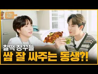 【d公式sta】RT jeongsewoon_twt: [#정세운]<br><정세운의 요리해서 먹힐까?> 🍳<br>EP.10 찰떡 장꾸들 쌈 잘 싸주
