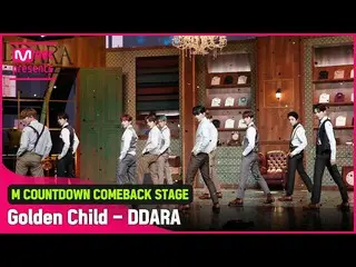 【公式mnk】'최초 공개' '골든차일드_ '의 색다른 매력! 'DDARA' 무대　 