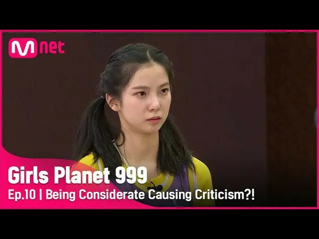 【公式mnk】[10회] '착한 리더는 더 이상 안돼' 배려심이 불러온 혹평 세례?!#GirlsPlanet999 | Mnet 211008 방송　 
