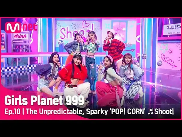 【公式mnk】[10회] 어디로 튈지 모르는 소녀들 'POP! CORN' ♬Shoot! CREATION MISSION#GirlsPlanet999 