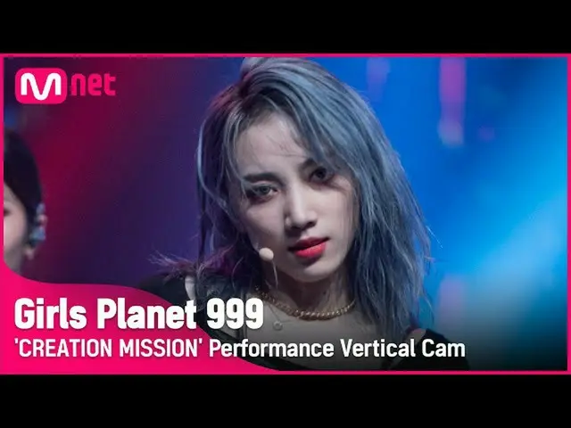 【公式mnk】[999 세로직캠] 뱀(Snake) l 수루이치 SU RUI QI CREATION MISSION　 