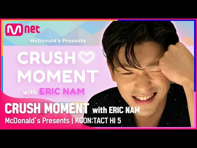 【公式mnk】[#CrushMomentRecap] Recreating Eric Nam_ 's Most Iconic Comeback Photos　 