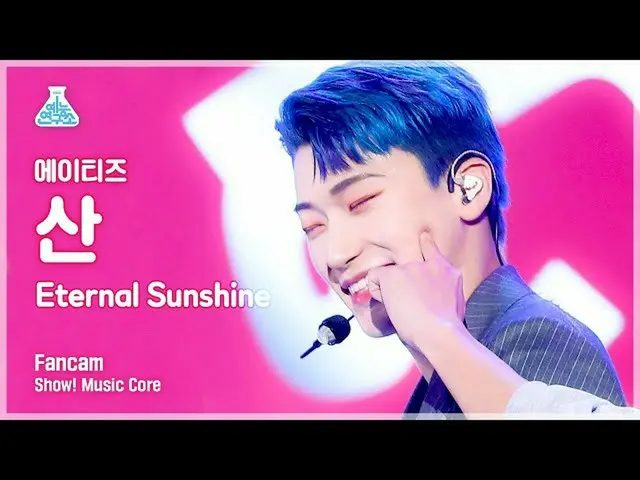 【公式mbk】[예능연구소 4K] 에이티즈_  산 직캠 'Eternal Sunshine' (에이티즈_ _  SAN FanCam) Show!Musi