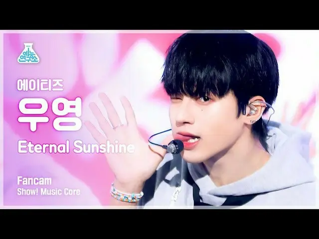 【公式mbk】[예능연구소 4K] 에이티즈_  우영 직캠 'Eternal Sunshine' (에이티즈_ _  WOO YOUNG FanCam) Sh